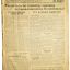 Newspaper of the naval aviation of the Red Banner Baltic Fleet "За Сталина" 0