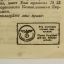German leaflet, Kna 22 /. " The Red Banner still blows over the city of Narva" 2