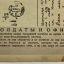 German leaflet, propaganda for the soldiers of the Red Army, Ri 36. Russian soldiers! 4