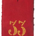 Single shoulder strap of the 33rd Yeletsk Infantry Regiment