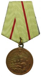 The medal of the defence of the Stalingrad