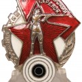 1938-39 Voroshilov Marksman badge, OSOAVIAKHIM issue, 1st level