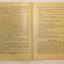 Soldiers' letters for job learning - Basic knowledge for metalwork occupations 4