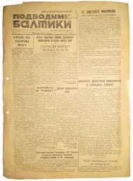 The Baltic submariner- newspaper 22. November 1944