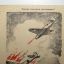 Red Army wartime propaganda postcard, Soviet plane shooting German bomber 1