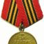 Medal for the Capture of Berlin 0