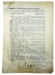 Leaflet Order No. 513, subsequent to Order No. 13 updated by May 13, 1944