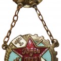The badge "Ready for PVHO OSOAVIAKHIM USSR" 30.5 mm