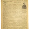 The Baltic submariner- newspaper. July, 09  1944