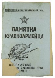 Red Army Soldiers pocket reference book