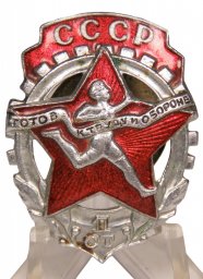 Badge - Ready for work and defense of the USSR, 1st level, ART.TRUD-GRAVER, 1940