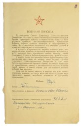 Military oath of a citizen of the USSR.  Politruk Isaiko Ivan.