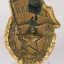 Guards Badge Wartime Type 1942-1945 1