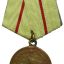 The medal of the defence of the Stalingrad 0