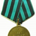 Medal for the Capture of Koenigsberg