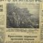"Guarding the Motherland", RKKA newspaper. December, 27  1943 4