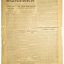 The Baltic submariner- newspaper 22. November 1944 0