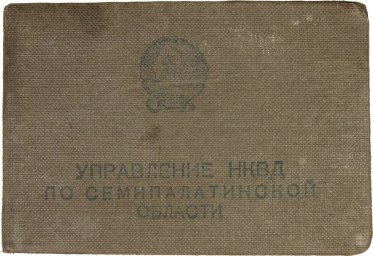 Office of the NKVD in the Semipalatinsk region-certificate. ID.