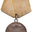 WW2 Medal "For Battle Merit" 0