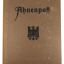 1940 Ahnenpass Ancestors Book of the Aryan lineage 0