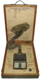 War time Soviet SchM gas mask with filter training-education set.