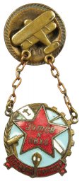 Soviet Badge Ready for PVHO