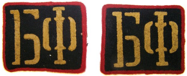 M 43 Coastal artillery of Baltic fleet shoulder straps