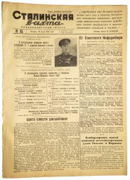 Red Baltic fleet newspaper " Stalin's watch"