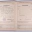 1940 Familienstammbuch Family Register 3
