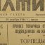The Baltic submariner- newspaper 22. November 1944 1