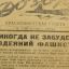 Red fleet man newspaper " Dozor". Краснофлотская газета "Дозор" 18. November 1942 1