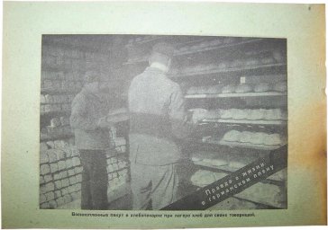 German WW2 Propaganda Leaflet from Ostfront. POWs making the bread for comrades
