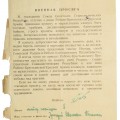 military oath On Major of Justice Grigory Evelevich Belman, a serviceman of the military tribunal of
