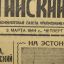 Red Banner Baltic Fleet newspaper 2. March 1944 1
