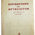 Handbook of artillery for a commander, 1934