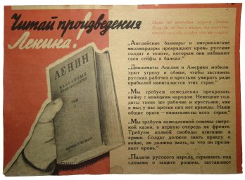 WW2  leaflet for Red Army soldiers and officers: " Read works of Lenin!"
