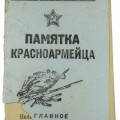 Red Army Soldiers pocket reference book
