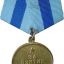 Medal for the Capture of Vienna 0