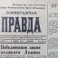 Newspaper Leningradskaya Pravda (Leningrad Truth), issue #275, Nov. 1941 1