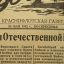 Red Fleet Newspaper " The Watch" Краснофлотская газета "Дозор" 24. May 1942 1