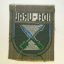 Wehrmacht Heer, Tatrian volunteers sleeve shield- Idel Ural. BeVo, mint unissued condition 2