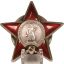 Order of the Red Star type 2 variety 1. Was made at the Moscow Mint in 1944 0