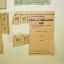 WW2 period, food and tobacco demand cards/ coupons issued in occupied Estonia 2