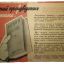 WW2  leaflet for Red Army soldiers and officers: " Read works of Lenin!" 0
