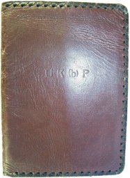 Communists party membership ID books leather cover, Estonian branch.