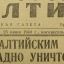 The Baltic submariner- newspaper.  June, 25  1944 1