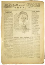 Red Navy newspaper -"The Baltic submariner"  December,1  1943.